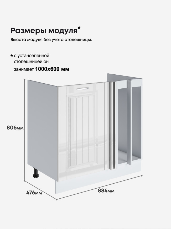 Кухонный модуль напольный под мойку угловой Виола Нео Кантри МП-1000 Глянцевый
