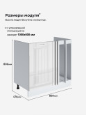 Кухонный модуль напольный под мойку угловой Виола Нео Кантри МП-1000 Глянцевый