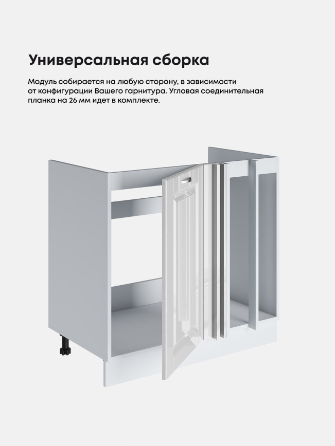 Кухонный модуль напольный под мойку угловой Виола Нео Кантри МП-1000 Глянцевый