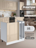 Кухонный модуль напольный под мойку угловой Виола Нео Кантри МП-1000 Глянцевый