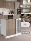 Кухонный модуль напольный под мойку угловой Виола Нео Кантри МП-1000 Глянцевый
