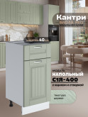 Кухонный модуль напольный с выдвижным ящиком и створкой Виола Нео Кантри С1Я-400 Матовый