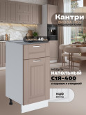 Кухонный модуль напольный с выдвижным ящиком и створкой Виола Нео Кантри С1Я-400 Матовый