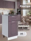 Кухонный модуль напольный с выдвижным ящиком и створкой Виола Нео Кантри С1Я-400 Матовый