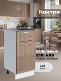 Кухонный модуль напольный с выдвижным ящиком и створкой Виола Нео Кантри С1Я-400 Глянцевый