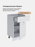Кухонный модуль напольный с выдвижным ящиком и створкой Виола Нео Кантри С1Я-500 Матовый