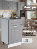 Кухонный модуль напольный с выдвижным ящиком и створкой Виола Нео Кантри С1Я-500 Матовый