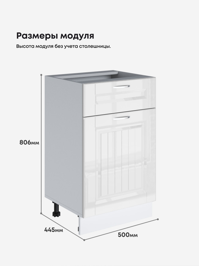Кухонный модуль напольный с выдвижным ящиком и створкой Виола Нео Кантри С1Я-500 Глянцевый