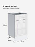 Кухонный модуль напольный с выдвижным ящиком и створкой Виола Нео Кантри С1Я-500 Глянцевый