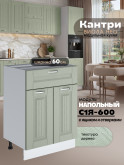 Кухонный модуль напольный с выдвижным ящиком и створками Виола Нео Кантри С1Я-600 Матовый