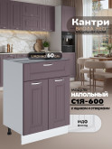 Кухонный модуль напольный с выдвижным ящиком и створками Виола Нео Кантри С1Я-600 Матовый
