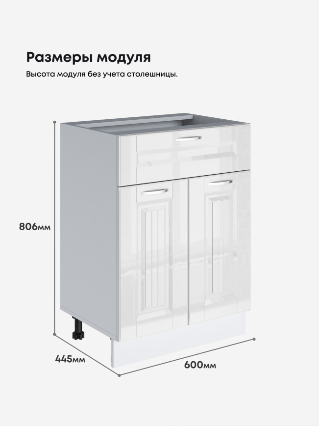 Кухонный модуль напольный с выдвижным ящиком и створками Виола Нео Кантри С1Я-600 Глянцевый