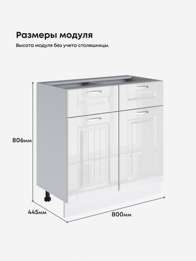 Кухонный модуль напольный с выдвижными ящиками и створками Виола Нео Кантри С2Я-800 Глянцевый