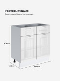 Кухонный модуль напольный с выдвижными ящиками и створками Виола Нео Кантри С2Я-800 Глянцевый