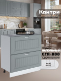 Кухонный модуль напольный с двумя выдвижными ящиками Виола Нео Кантри СГЯ-800 Матовый