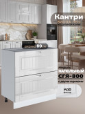 Кухонный модуль напольный с двумя выдвижными ящиками Виола Нео Кантри СГЯ-800 Глянцевый