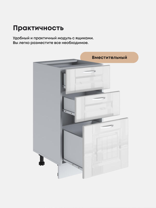 Кухонный модуль напольный с тремя выдвижными ящиками Виола Нео Кантри С3Я-400 Глянцевый