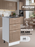 Кухонный модуль напольный с тремя выдвижными ящиками Виола Нео Кантри С3Я-400 Глянцевый