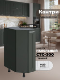 Кухонный модуль напольный торцевой Виола Нео Кантри СТС-300 Матовый
