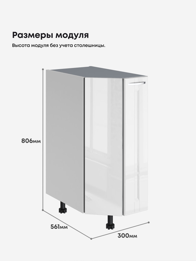 Кухонный модуль напольный торцевой Виола Нео Кантри СТС-300 Глянцевый