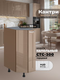 Кухонный модуль напольный торцевой Виола Нео Кантри СТС-300 Глянцевый