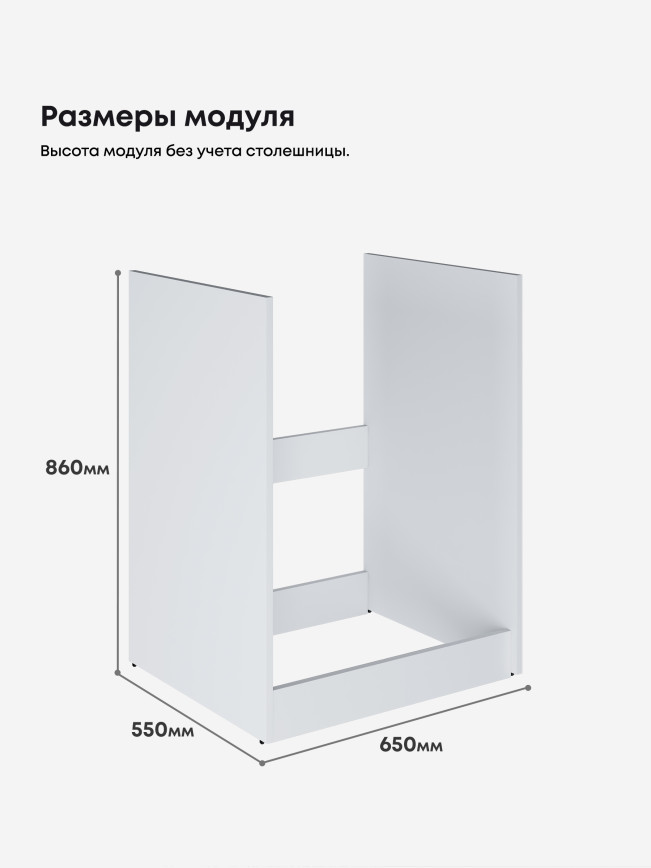 Кухонный модуль напольный под стиральную машину Виола Нео Кантри СМ-650