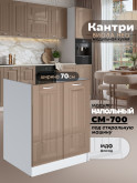 Кухонный модуль напольный под стиральную машину (с двумя створками) Виола Нео Кантри СМ-700 Глянцевый