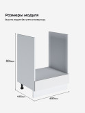 Кухонный модуль напольный под духовой шкаф Виола Нео Кантри СД-600 Матовый