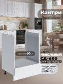 Кухонный модуль напольный под духовой шкаф Виола Нео Кантри СД-600 Матовый