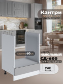 Кухонный модуль напольный под духовой шкаф Виола Нео Кантри СД-600 Матовый