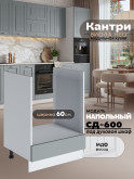 Кухонный модуль напольный под духовой шкаф Виола Нео Кантри СД-600 Матовый