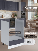Кухонный модуль напольный под духовой шкаф Виола Нео Кантри СД-600 Матовый