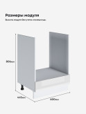 Кухонный модуль напольный под духовой шкаф Виола Нео Кантри СД-600 Глянцевый