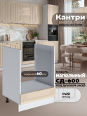 Кухонный модуль напольный под духовой шкаф Виола Нео Кантри СД-600 Глянцевый