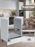 Кухонный модуль напольный под духовой шкаф (с выдвижным ящиком) Виола Нео Кантри СДЯШ-600 Матовый