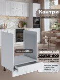 Кухонный модуль напольный под духовой шкаф (с выдвижным ящиком) Виола Нео Кантри СДЯШ-600 Матовый