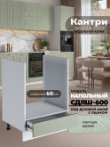 Кухонный модуль напольный под духовой шкаф (с выдвижным ящиком) Виола Нео Кантри СДЯШ-600 Матовый