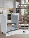 Кухонный модуль напольный под духовой шкаф (с выдвижным ящиком) Виола Нео Кантри СДЯШ-600 Глянцевый
