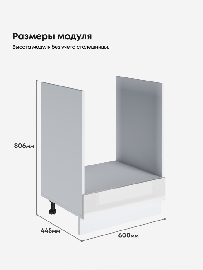 Кухонный модуль напольный под духовой шкаф (с выдвижным ящиком) Виола Нео Кантри СДЯШ-600 Глянцевый