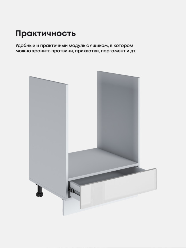 Кухонный модуль напольный под духовой шкаф (с выдвижным ящиком) Виола Нео Кантри СДЯШ-600 Глянцевый
