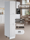Шкаф-пенал для кухни Виола Нео Кантри П-400 А Матовый