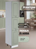 Шкаф-пенал для кухни Виола Нео Кантри П-400 А Матовый