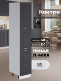 Шкаф-пенал для кухни Виола Нео Кантри П-400 А Матовый