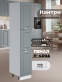 Шкаф-пенал для кухни Виола Нео Кантри П-400 А Матовый