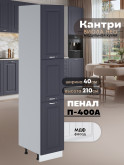Шкаф-пенал для кухни Виола Нео Кантри П-400 А Матовый