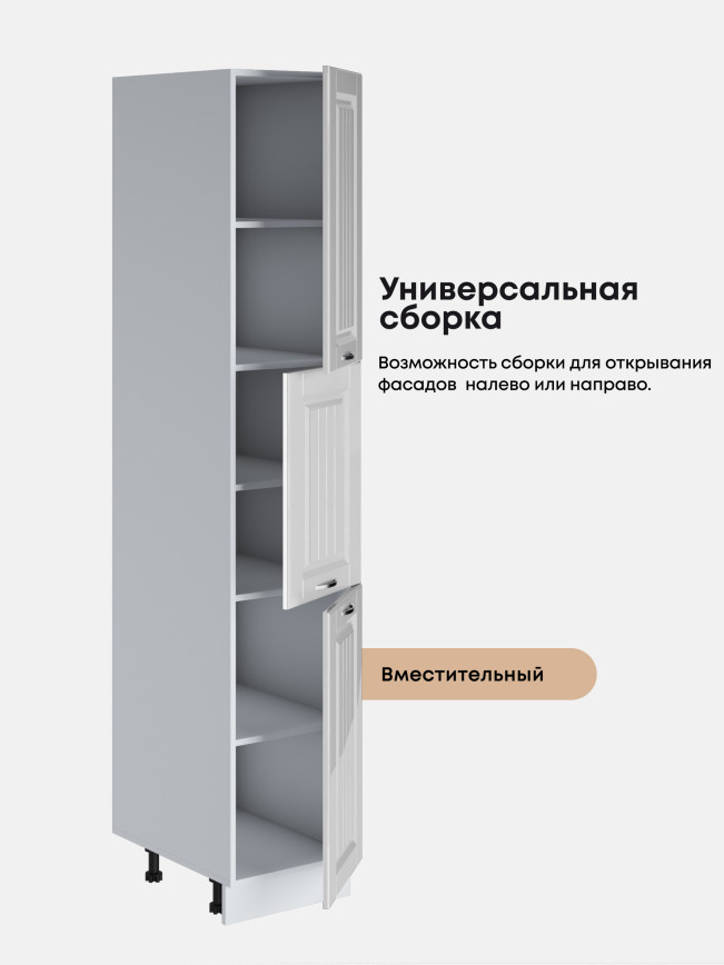 Шкаф-пенал для кухни Виола Нео Кантри П-400 А Глянцевый