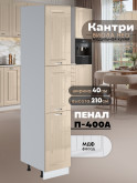 Шкаф-пенал для кухни Виола Нео Кантри П-400 А Глянцевый