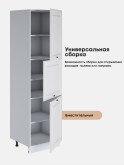 Шкаф-пенал для кухни Виола Нео Кантри П-600 А Матовый