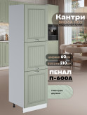 Шкаф-пенал для кухни Виола Нео Кантри П-600 А Матовый