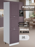 Шкаф-пенал для кухни Виола Нео Кантри П-600 А Матовый